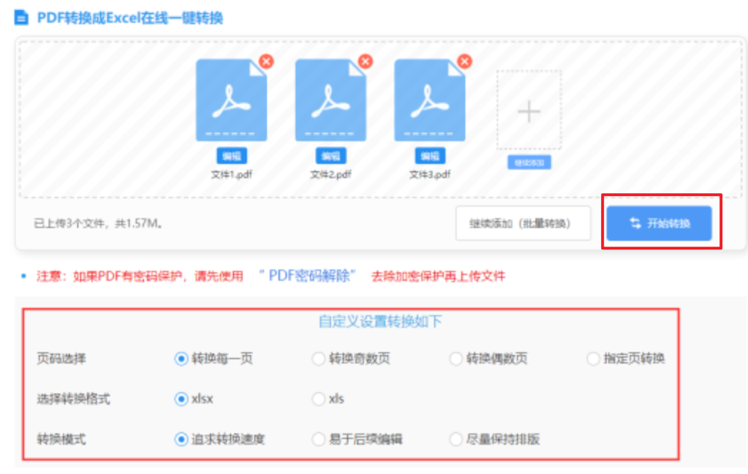 爱吾游戏app官网使用讲解 - 开始转换