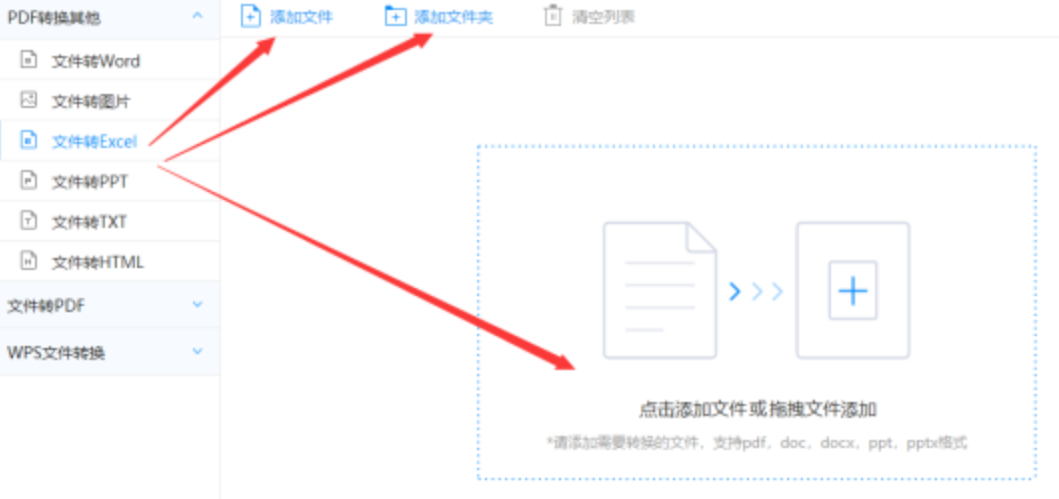 爱吾游戏app官网使用讲解 - 选择文件格式